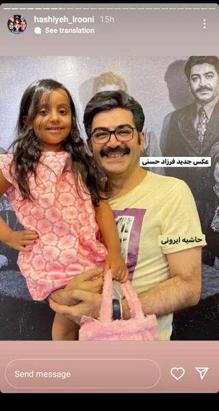عکس همسر جدید فرزاد حسنی