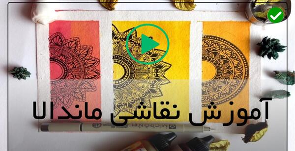 عکس ایده برای نقاشی ماندالا