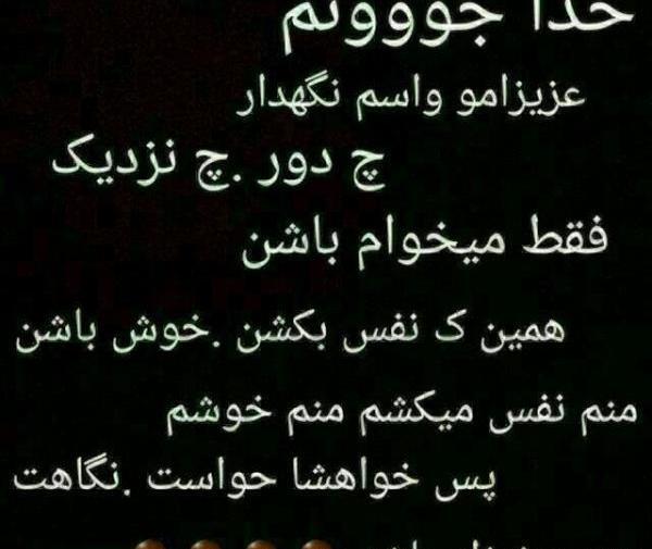 عکس پروفایل خدا نگهدار