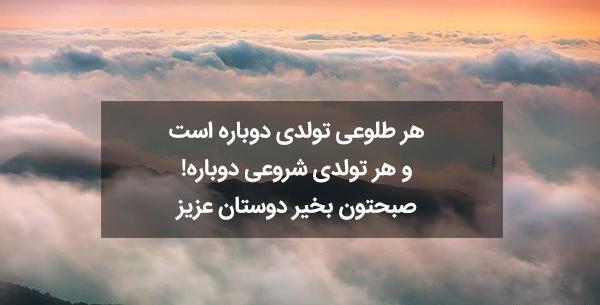 عکس صبح بخیر کاری