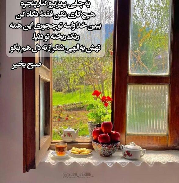 عکس صبح بخیر کاری