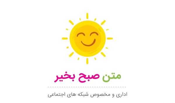 عکس صبح بخیر کاری