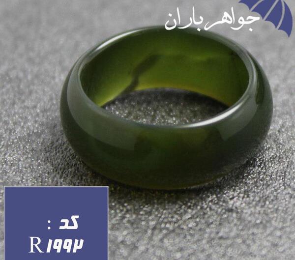 عکس حلقه سبز