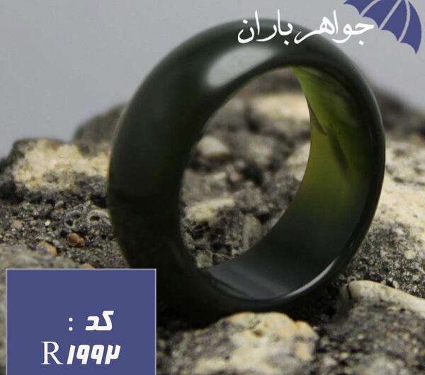 عکس حلقه سبز