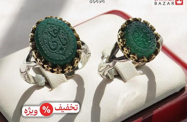 عکس حلقه سبز