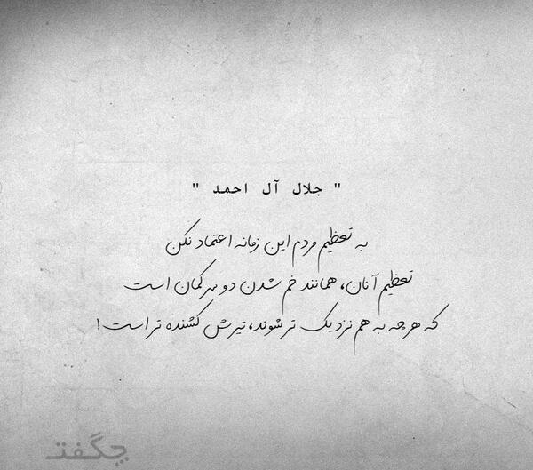 عکس نوشته راجب اعتماد نکردن