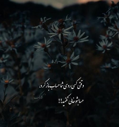 عکس نوشته راجب اعتماد نکردن
