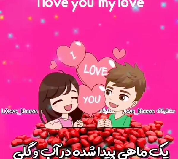 عکس نوشته تو جان دلی درمان دلی
