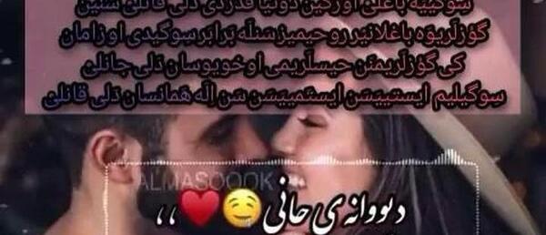 عکس نوشته تو جان دلی درمان دلی