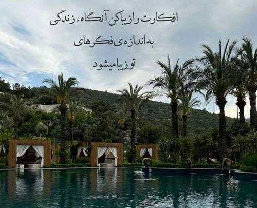 عکس نوشته تو جان دلی درمان دلی