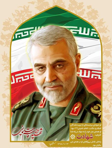 عکس شهید سلیمانی نقاشی