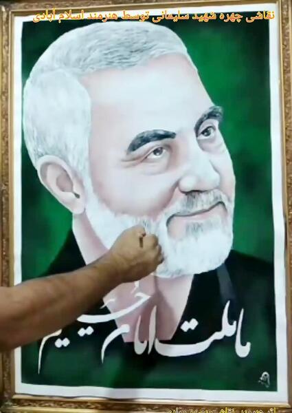 عکس شهید سلیمانی نقاشی