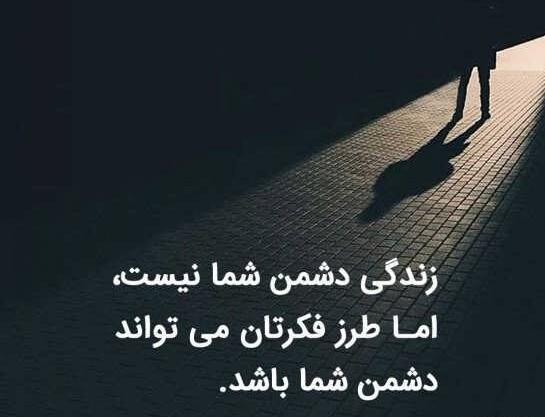 عکس نوشته اخلاقی عرفانی