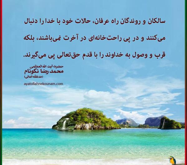 عکس نوشته اخلاقی عرفانی