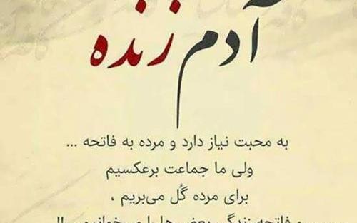 عکس نوشته اخلاقی عرفانی