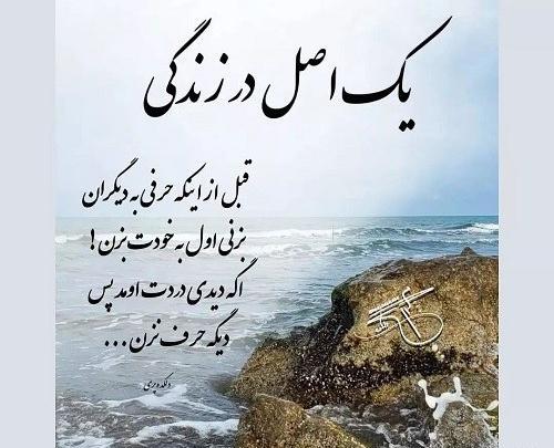 عکس نوشته اخلاقی عرفانی