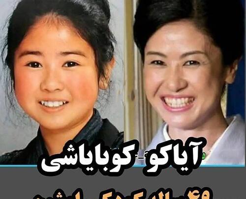 عکس اوشین واقعی الان