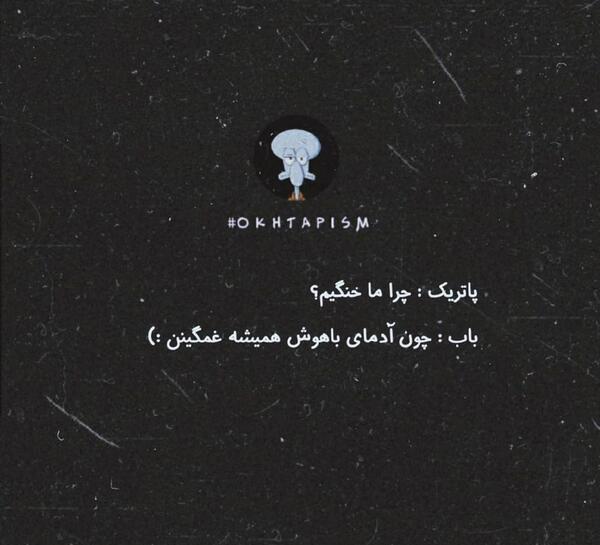 عکس باب اسفنجی و پاتریک سیاه