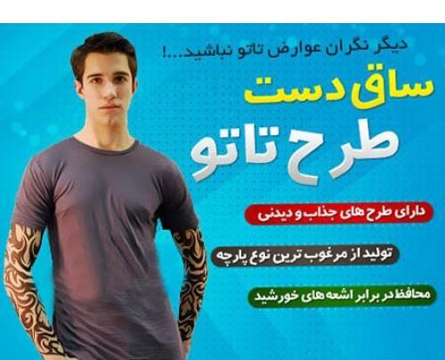 عکس قیمت طرح تاتو مردانه