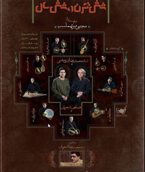 عکس بهزاد ذبیحی
