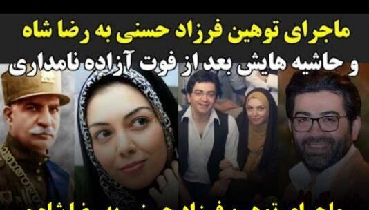 عکس کتک خورده آزاده نامداری توسط فرزاد حسنی