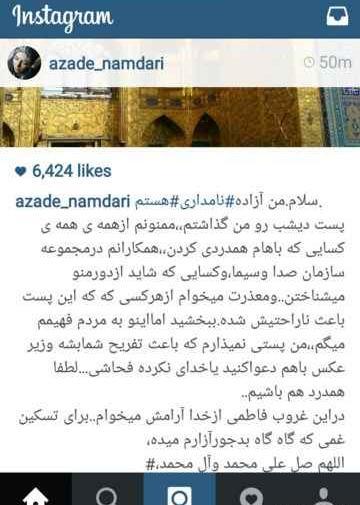 عکس کتک خورده آزاده نامداری توسط فرزاد حسنی
