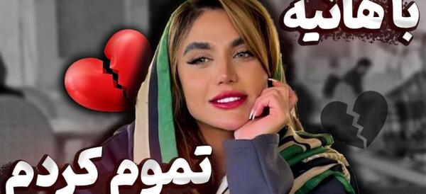 عکس هانیه پاکدامن