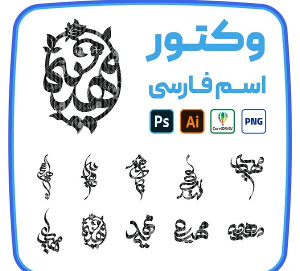 عکس نوشته ی مهدیه
