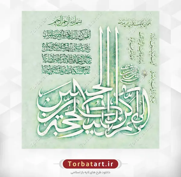 عکس نوشته های اللهم عجل لولیک الفرج