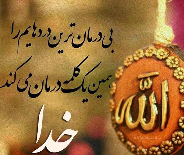 عکس نوشته های اللهم عجل لولیک الفرج