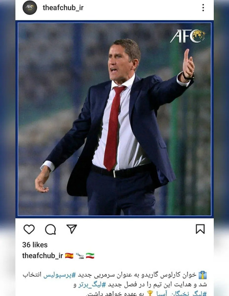 عکس دیدنی پرسپولیس