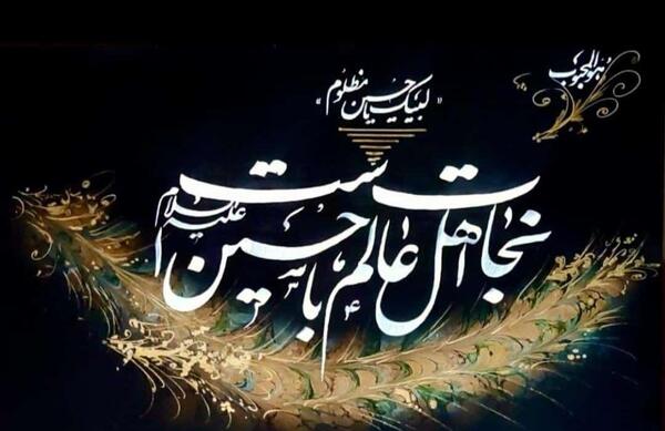 عکس نوشته اسم فائزه برای محرم