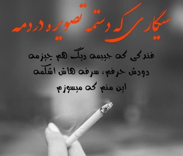 عکس سیگار زن