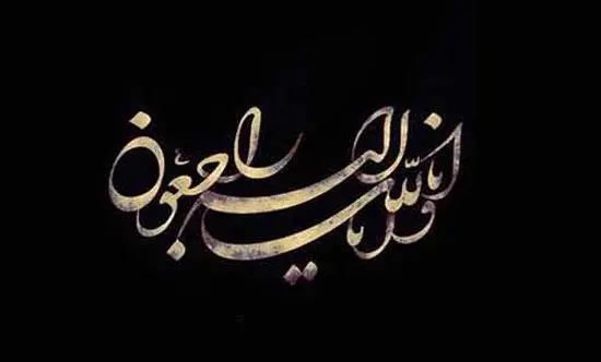 عکس پروف مشکی فوت رفیق
