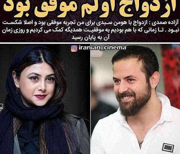 عکس آزاده صمدی و خواهرش
