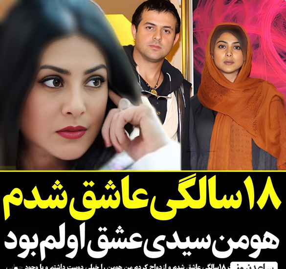 عکس آزاده صمدی و خواهرش