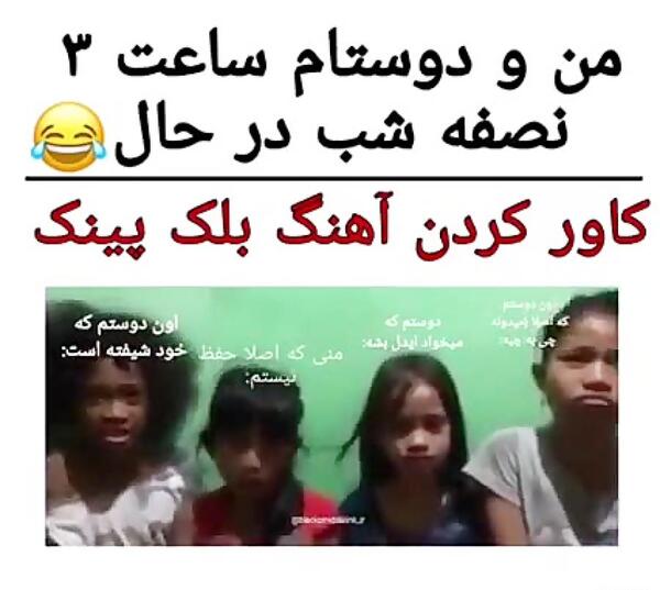 عکس بلک پینک سم