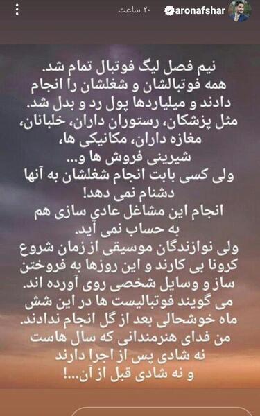 عکس نوجوانی ارون افشار