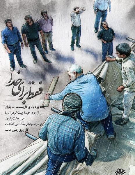 عکس حاج قاسم تنها
