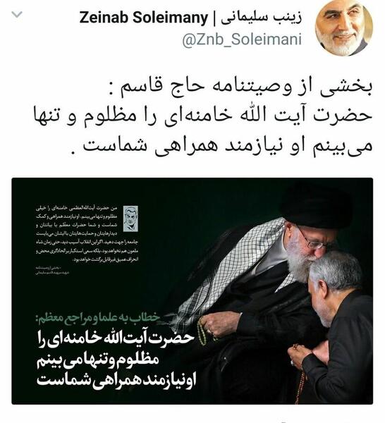 عکس حاج قاسم تنها