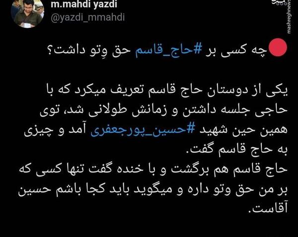 عکس حاج قاسم تنها