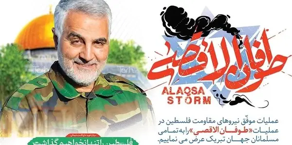 عکس حاج قاسم تنها