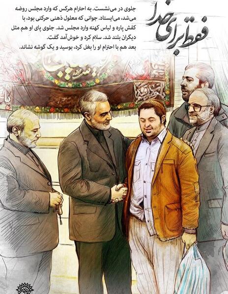 عکس حاج قاسم تنها