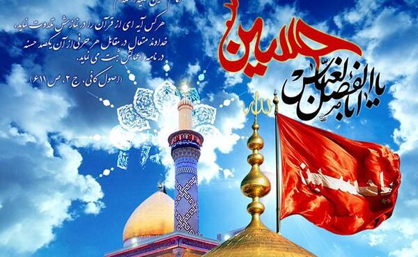 عکس درمورد تولد امام حسین