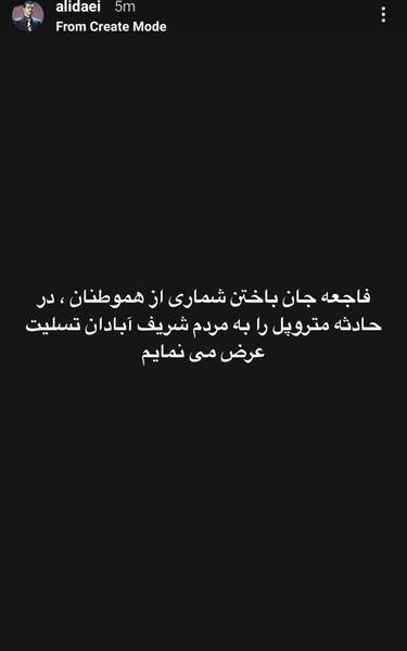 عکس تسلیت دایی جان