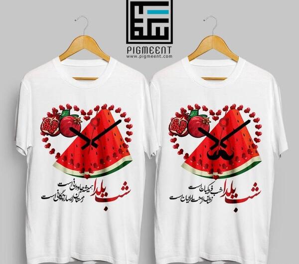 عکس لباس تم یلدا
