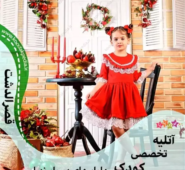 عکس لباس تم یلدا