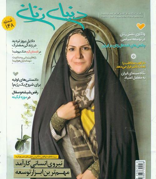 عکس از فاطمه ذوالقدر