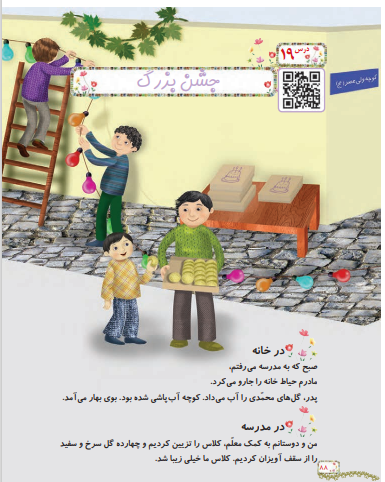 عکس مدرسه کلاس دوم