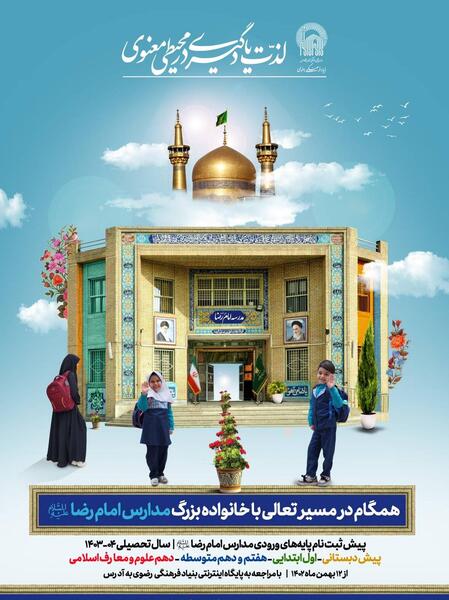 عکس مدرسه کلاس دوم